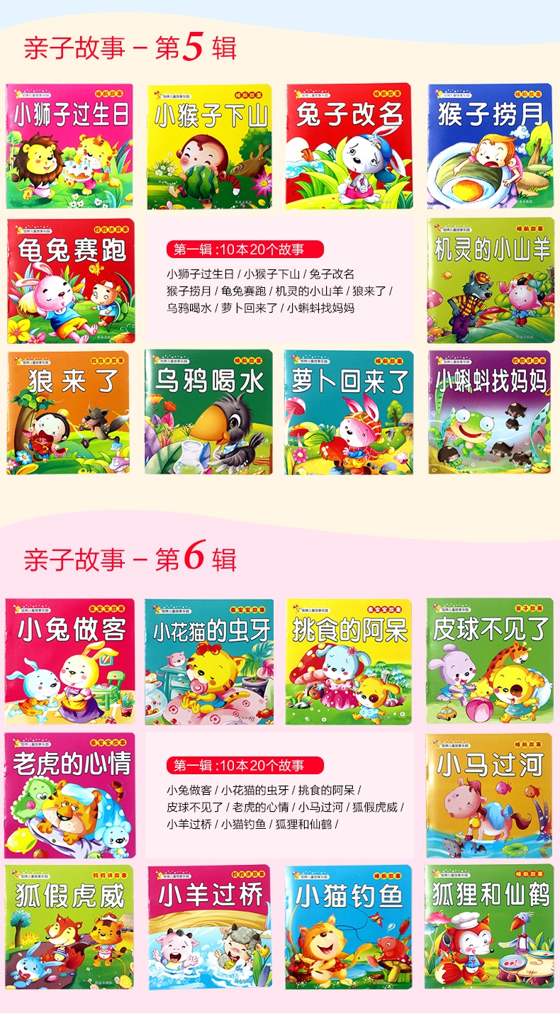 三只小猪 金牌儿童故事乐园全套60册0-1-2-3-4-5-6岁宝宝启蒙认知睡前小故事婴儿