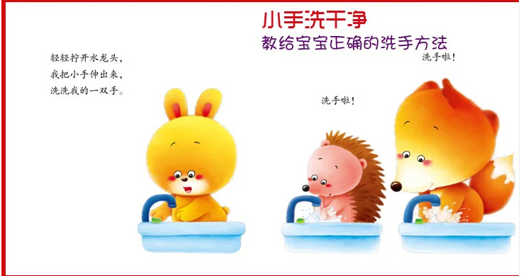 促销 好宝宝成长绘本系列套装10册 绘本图书0-3岁 亲子 宝宝启蒙认知 入园准备 儿童读