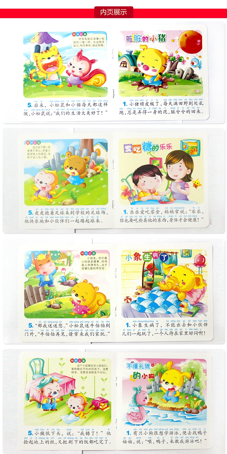 三只小猪 金牌儿童故事乐园全套60册0-1-2-3-4-5-6岁宝宝启蒙认知睡前小故事婴儿