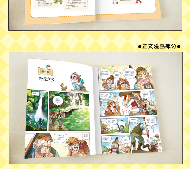 我的第一本 大中华寻宝记系列漫画  寻宝记漫画书 3 天津寻宝记 足尖上的中国