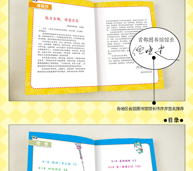 我的第一本 大中华寻宝记系列漫画  寻宝记漫画书 3 天津寻宝记 足尖上的中国