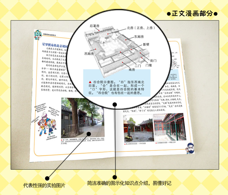 我的第一本 大中华寻宝记系列漫画  寻宝记漫画书 3 天津寻宝记 足尖上的中国