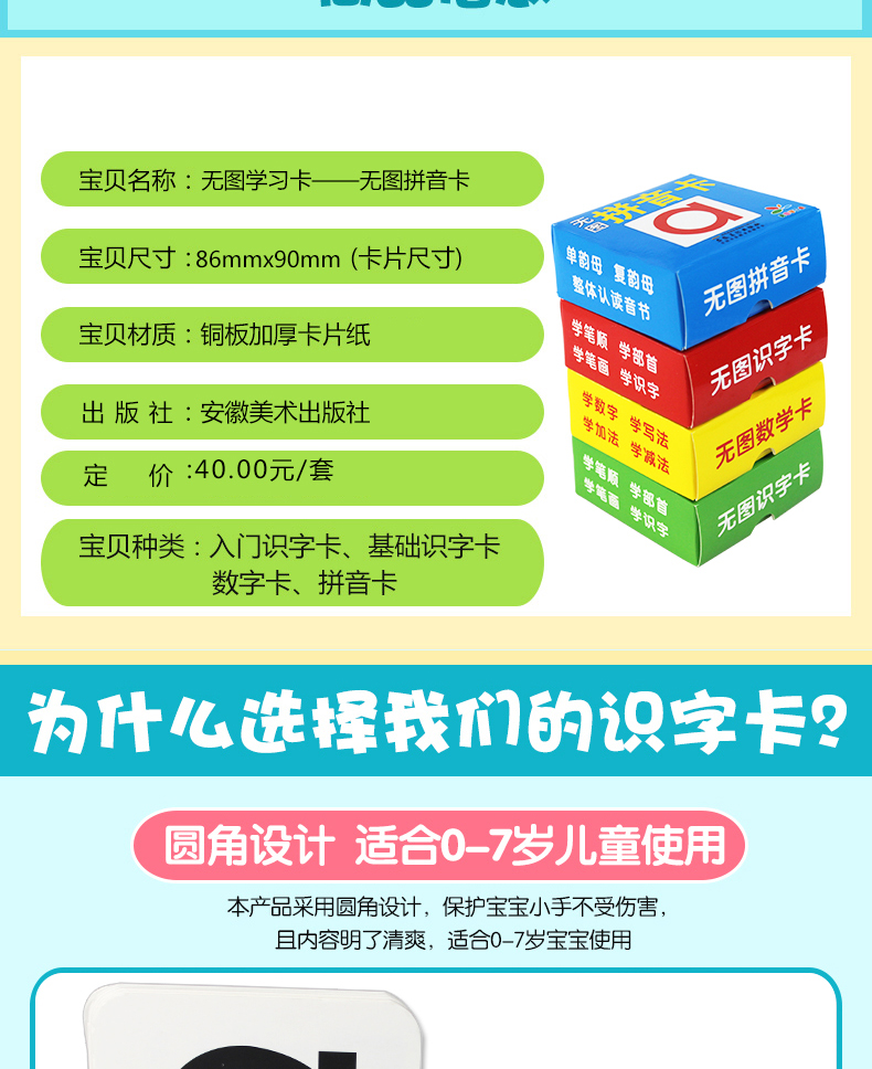 全4盒幼小衔接早教学习卡 宝宝学数数认字数学卡片1-100 学龄前儿童看图识字拼音卡片