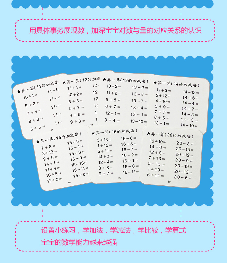 全4盒幼小衔接早教学习卡 宝宝学数数认字数学卡片1-100 学龄前儿童看图识字拼音卡片