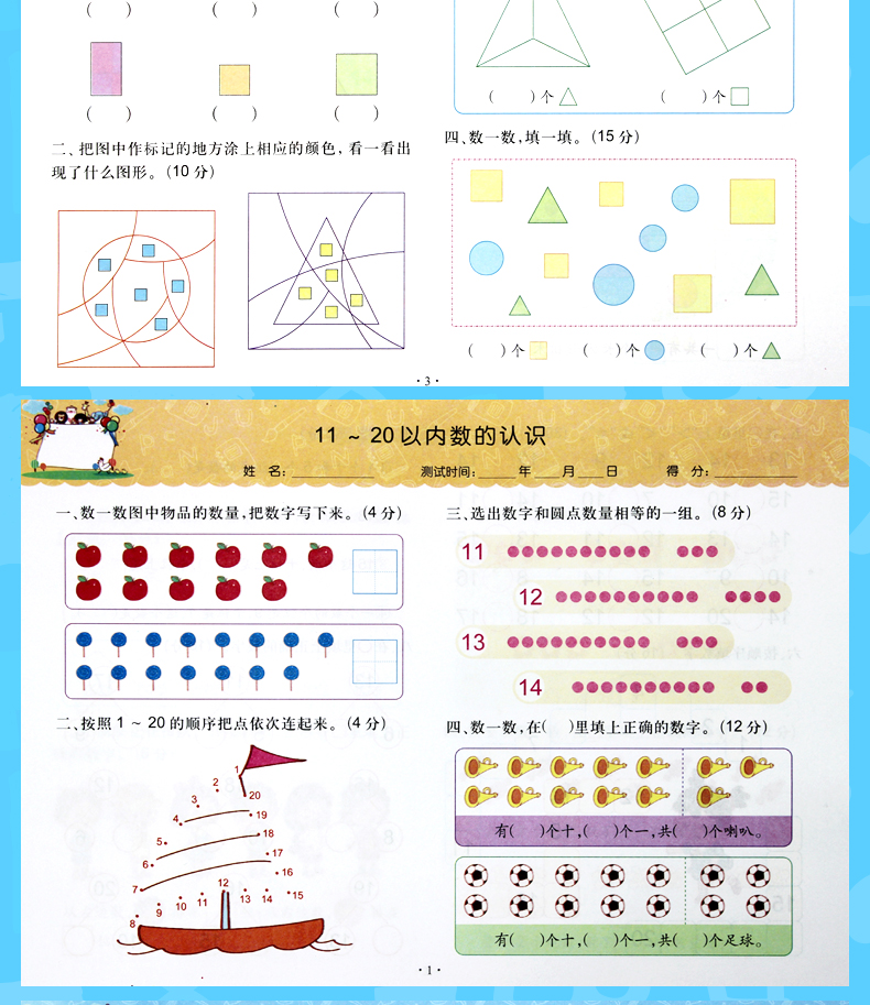 全10册 幼小衔接阶梯训练  幼小衔接整合教材语言 学前冲刺100分语言数学拼音 幼儿童入学准备