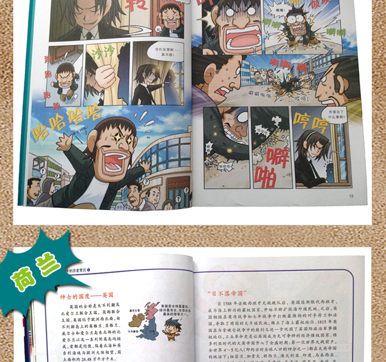 我的第一本科学漫画书 环球寻宝记 第四辑全4册 7-10岁儿童书籍畅销漫画