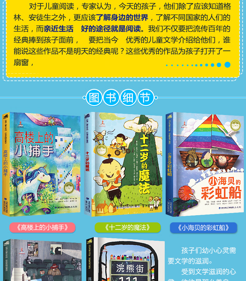 牧笛奖童话套装共5本 台湾儿童文学馆 小学生课外书籍