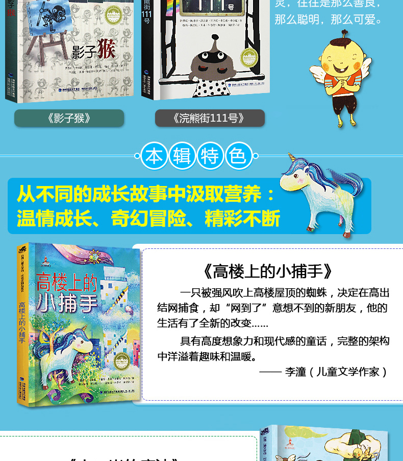 牧笛奖童话套装共5本 台湾儿童文学馆 小学生课外书籍