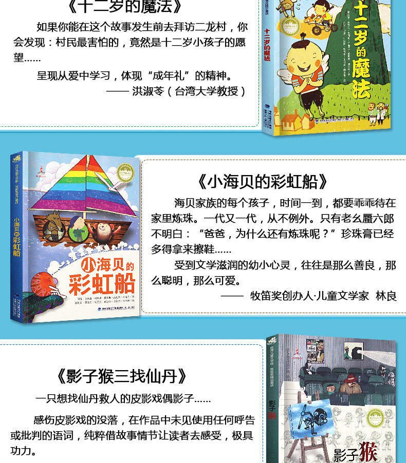 牧笛奖童话套装共5本 台湾儿童文学馆 小学生课外书籍
