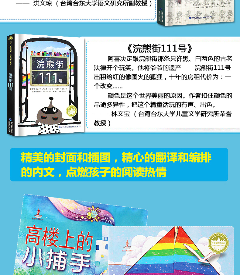 牧笛奖童话套装共5本 台湾儿童文学馆 小学生课外书籍