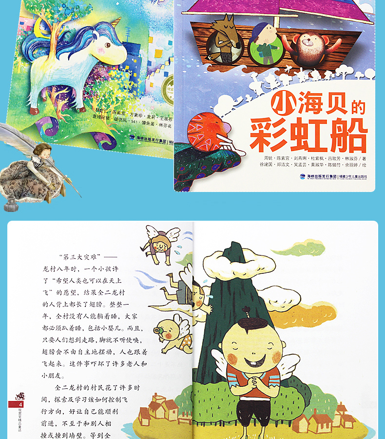 牧笛奖童话套装共5本 台湾儿童文学馆 小学生课外书籍