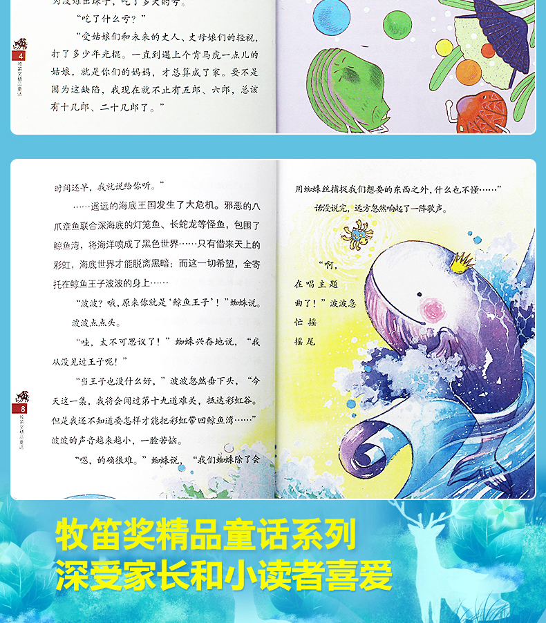 牧笛奖童话套装共5本 台湾儿童文学馆 小学生课外书籍