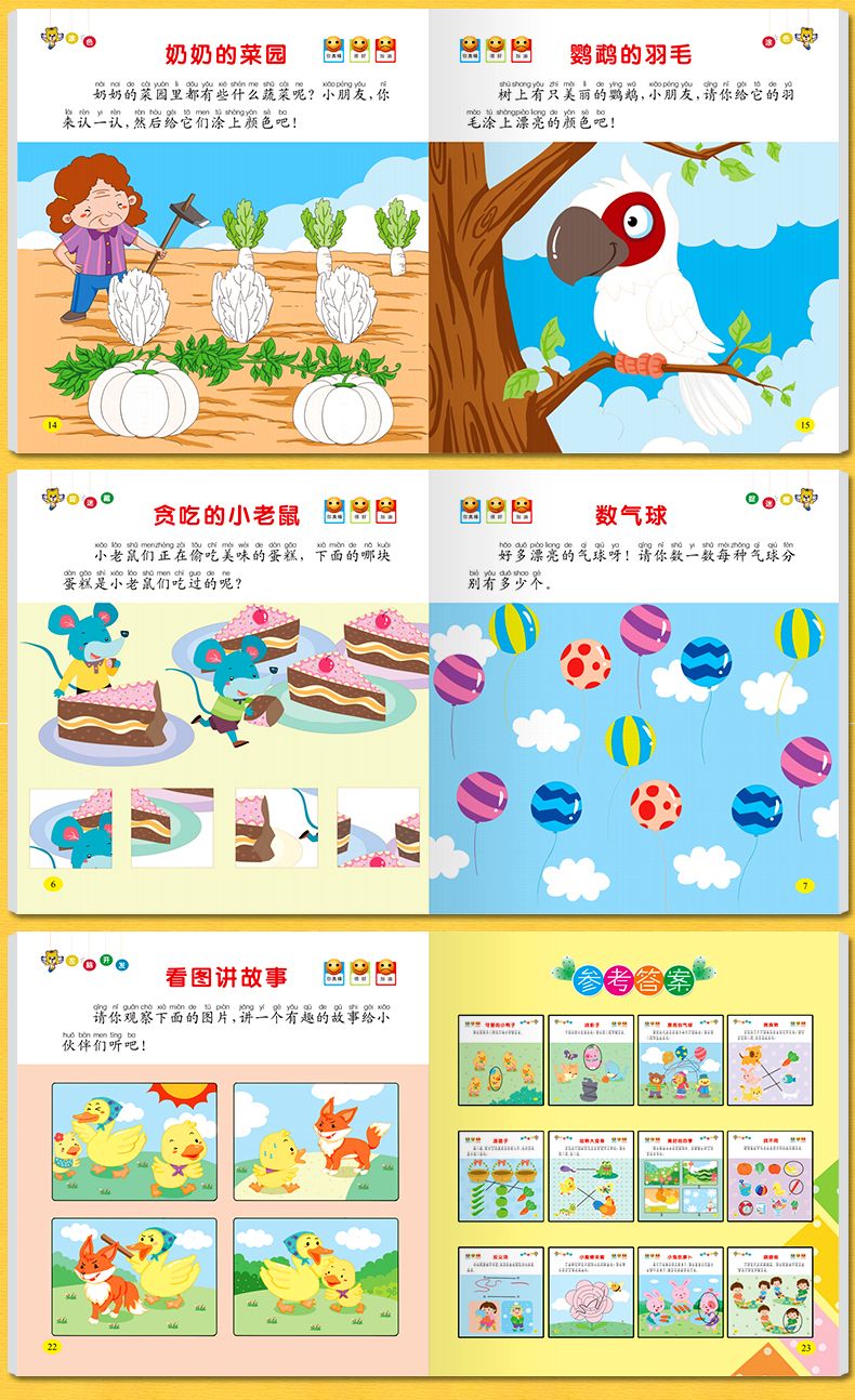 幼儿左右脑潜能开发游戏书全10册 找不同 捉迷藏 迷宫冒险 0-3岁幼儿