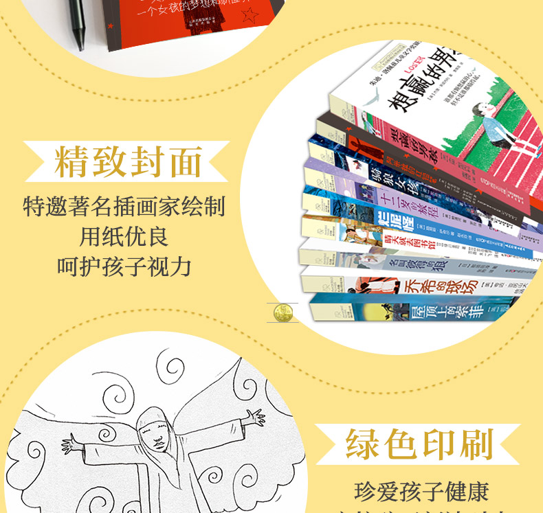 长青藤大奖小说系列第六辑:阿米拉的红铅笔文学故事书 7-14岁四五六年级中小学生课外书