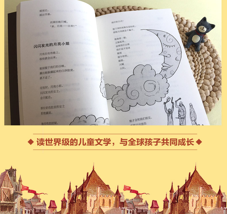 长青藤大奖小说系列第六辑:阿米拉的红铅笔文学故事书 7-14岁四五六年级中小学生课外书