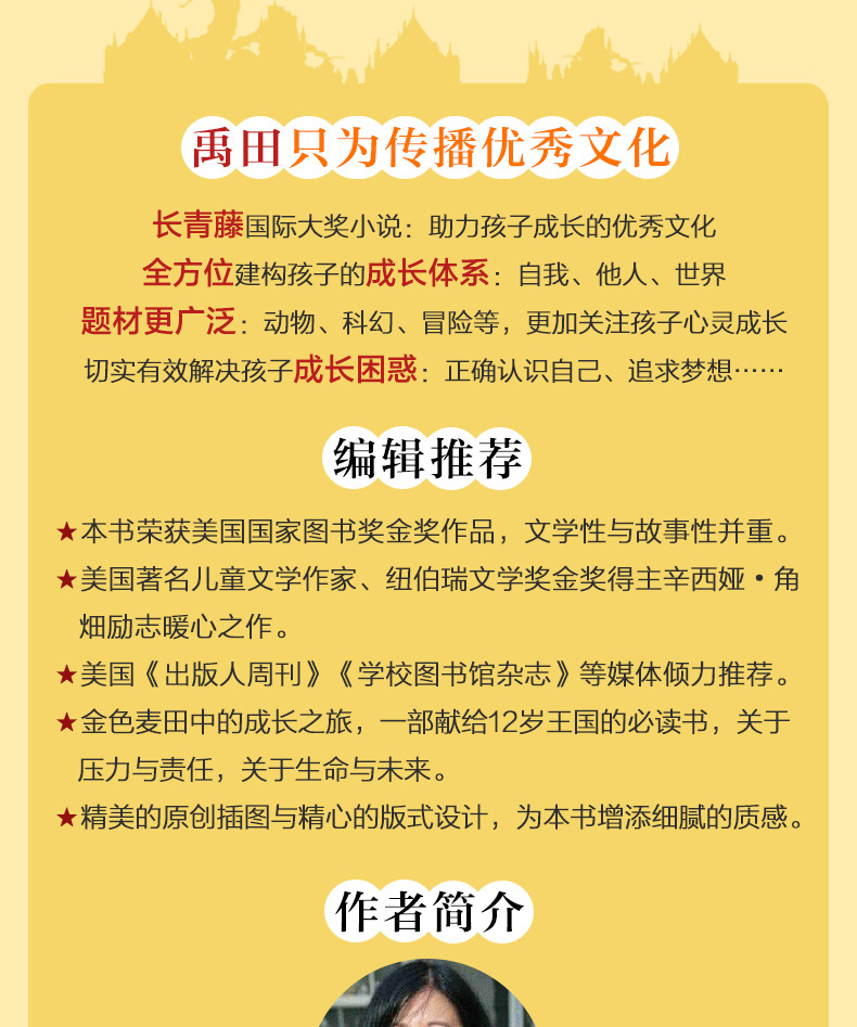 明天会有好运气 长青藤国际大奖小说第四辑 美国国家图书奖金奖作品 7-14岁课外书读物