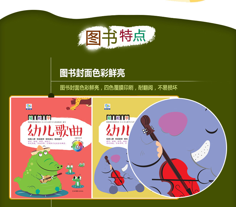 轻松学幼儿歌曲全6册（赠光盘 视频动画+真人舞蹈）幼儿初学入门音乐书籍幼儿文化启蒙 幼儿歌