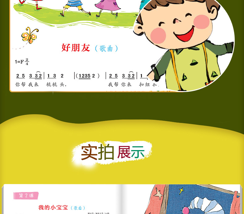 轻松学幼儿歌曲全6册（赠光盘 视频动画+真人舞蹈）幼儿初学入门音乐书籍幼儿文化启蒙 幼儿歌