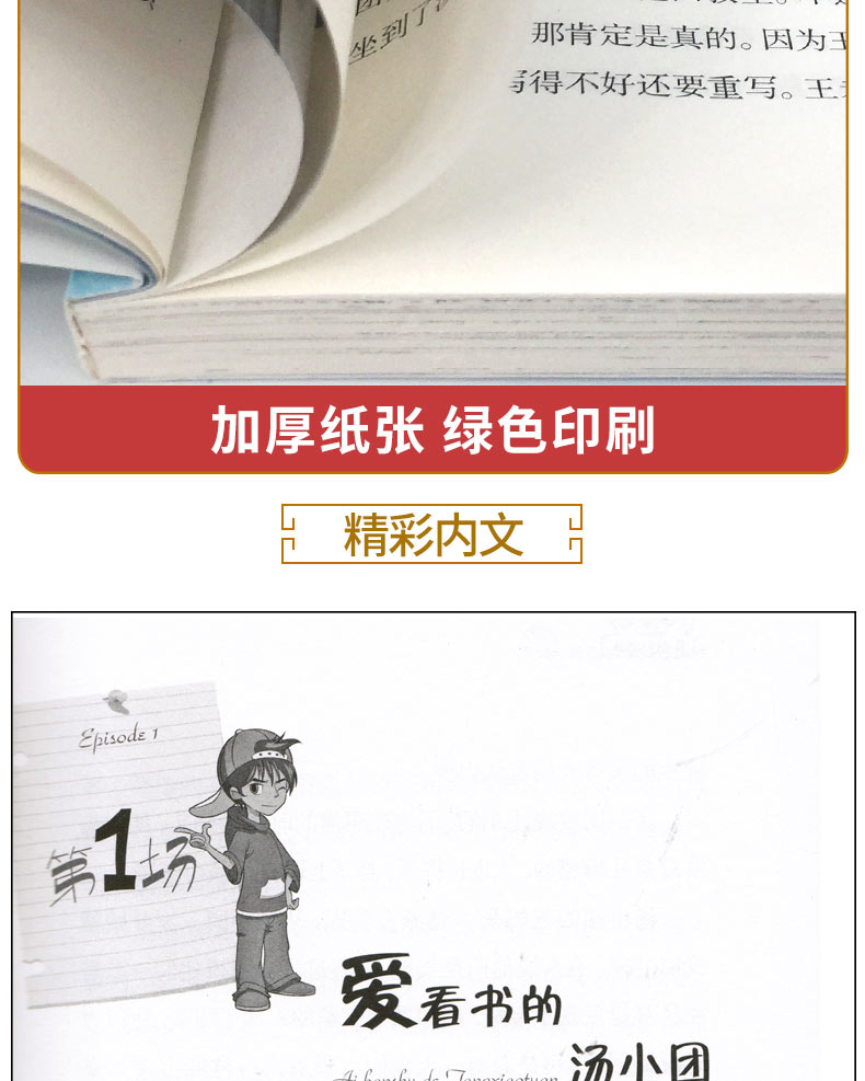 正版 汤小团·东周列国卷全套8册 7-10岁儿童文学历史读物 中小学生课外书籍读物