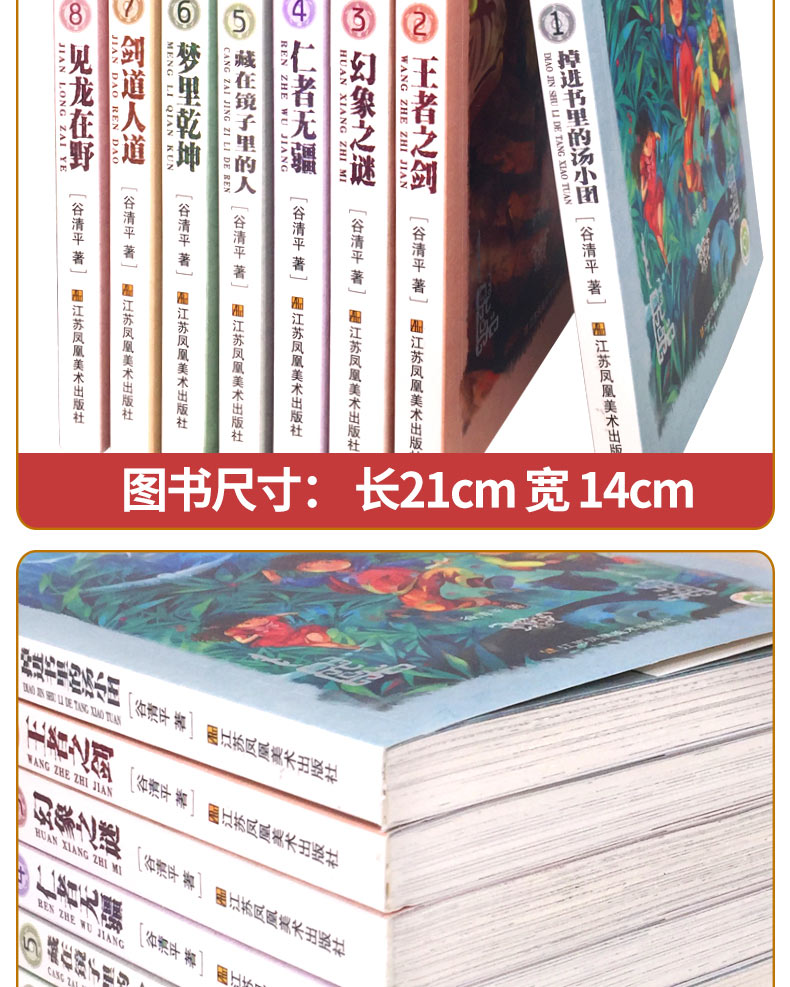 正版 汤小团·东周列国卷全套8册 7-10岁儿童文学历史读物 中小学生课外书籍读物