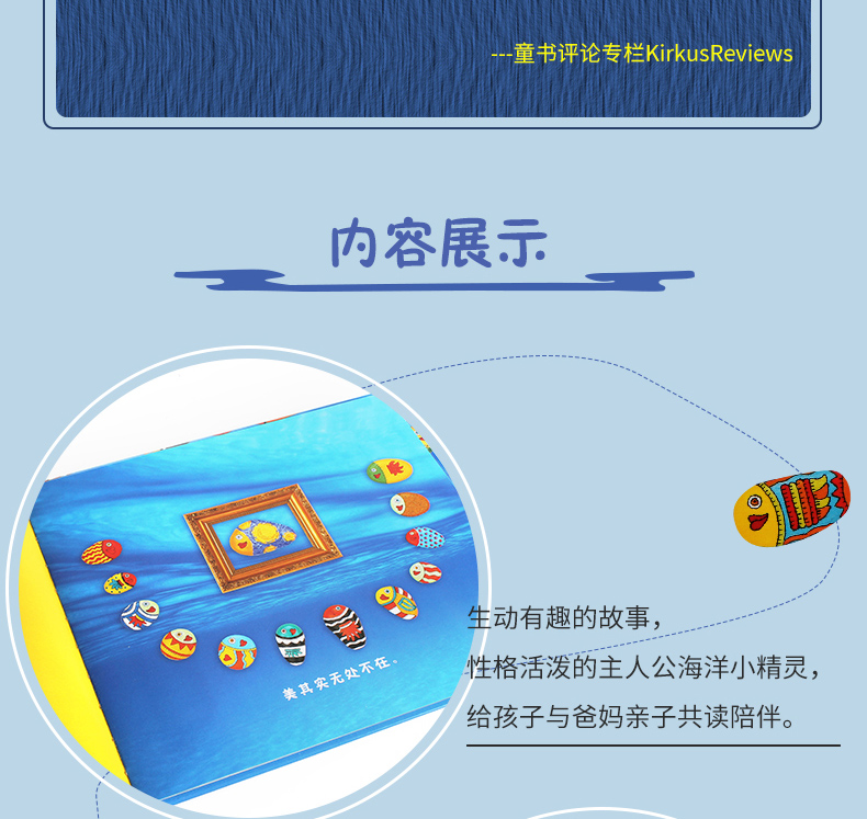 儿童绘本精装版勇敢做自己精独一无二的你全套2册3-6岁儿童绘本故事书