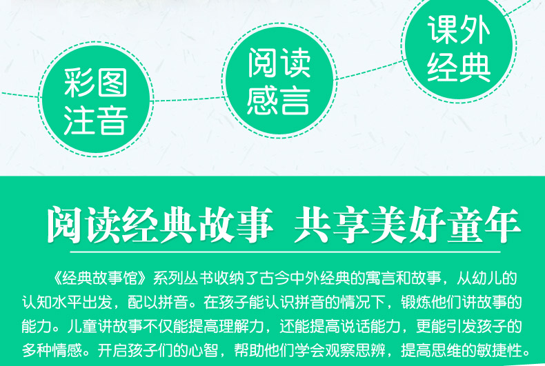 经典读书坊 少年儿童百事通 华阳文化 精美彩图 6~8~12岁小学生课外阅读书籍 帮助孩子了解生活常