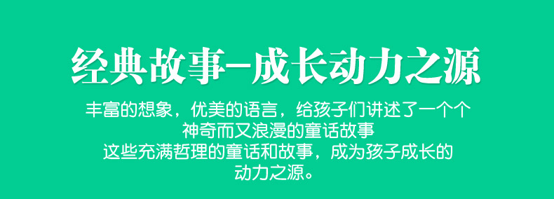 经典读书坊 一千零一夜 华阳文化 精美彩图注音版7-10岁小学生拼音读本 小学生课外阅读书籍