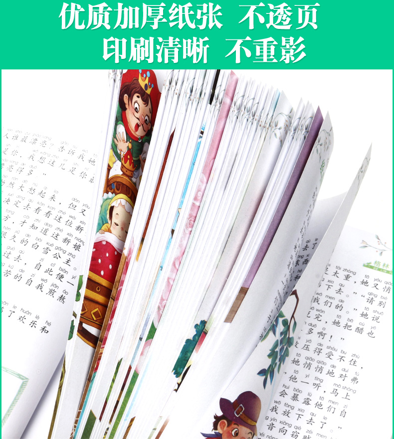 经典读书坊 伊索寓言 华阳文化 精美彩图注音版 6~8~12岁小学生拼音读本 小学生课外阅读书籍 每