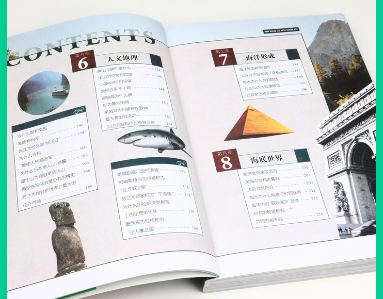 经典读书坊  十万个为什么 华阳文化 精美彩图版 6~8~12岁小学生课外书籍 探究自然宇宙奇观