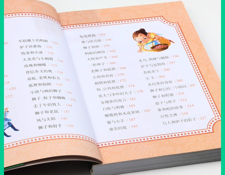 经典读书坊 伊索寓言 华阳文化 精美彩图注音版 6~8~12岁小学生拼音读本 小学生课外阅读书籍 每