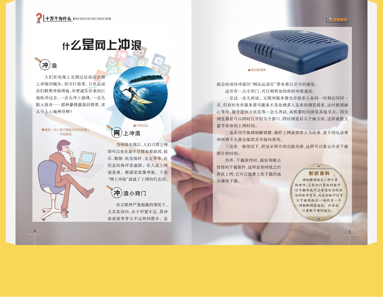 经典读书坊  十万个为什么 华阳文化 精美彩图版 6~8~12岁小学生课外书籍 探究自然宇宙奇观