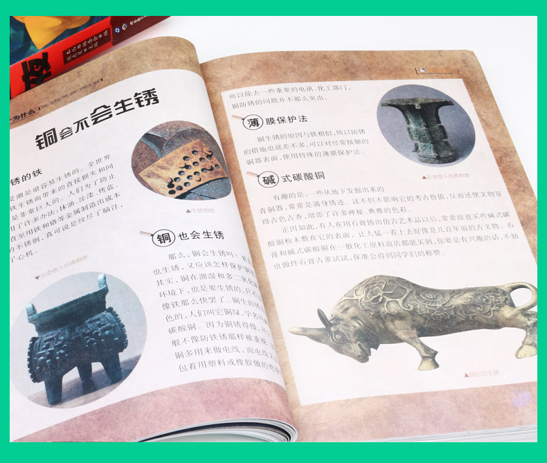 经典读书坊  十万个为什么 华阳文化 精美彩图版 6~8~12岁小学生课外书籍 探究自然宇宙奇观
