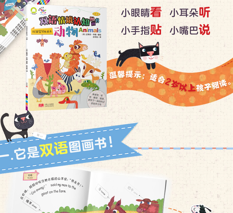 全套4册英国双语情景认知图画书幼儿专注力贴纸书左右脑开发思维游戏书儿童书籍启蒙早教幼儿园绘本故事书