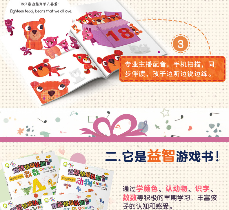 全套4册英国双语情景认知图画书幼儿专注力贴纸书左右脑开发思维游戏书儿童书籍启蒙早教幼儿园绘本故事书