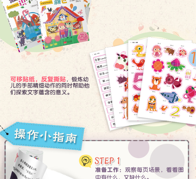 全套4册英国双语情景认知图画书幼儿专注力贴纸书左右脑开发思维游戏书儿童书籍启蒙早教幼儿园绘本故事书