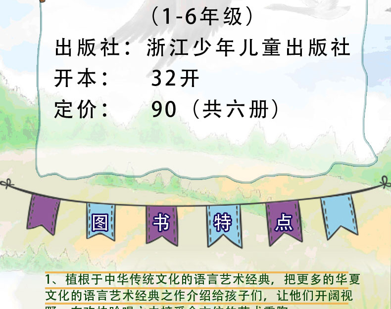 全6册小学生经典诵读100课 一二三四五六年级 小学生课外阅读书籍