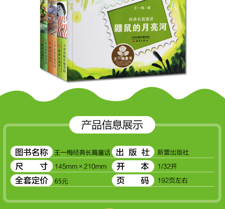 王一梅童话系列全套3册 鼹鼠的月亮河+木偶的森林+恐龙的宝藏 小学生阅读故事书籍二三四年级课外书