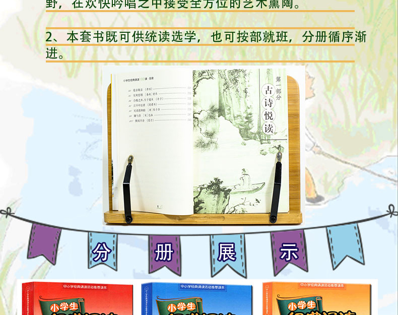 全6册小学生经典诵读100课 一二三四五六年级 小学生课外阅读书籍