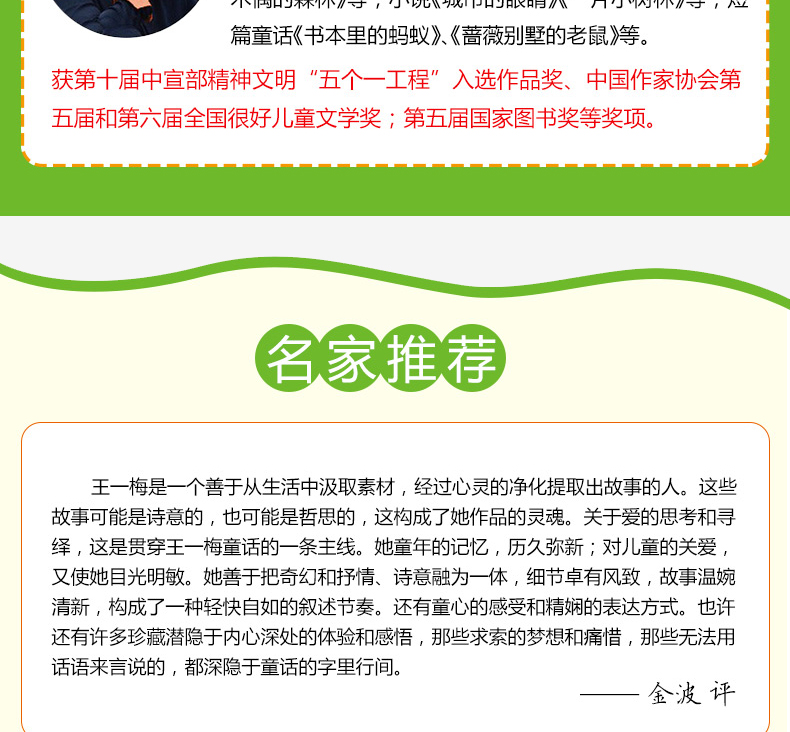 王一梅童话系列全套3册 鼹鼠的月亮河+木偶的森林+恐龙的宝藏 小学生阅读故事书籍二三四年级课外书