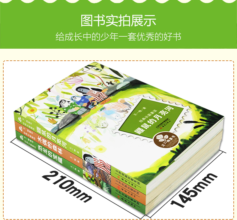 王一梅童话系列全套3册 鼹鼠的月亮河+木偶的森林+恐龙的宝藏 小学生阅读故事书籍二三四年级课外书