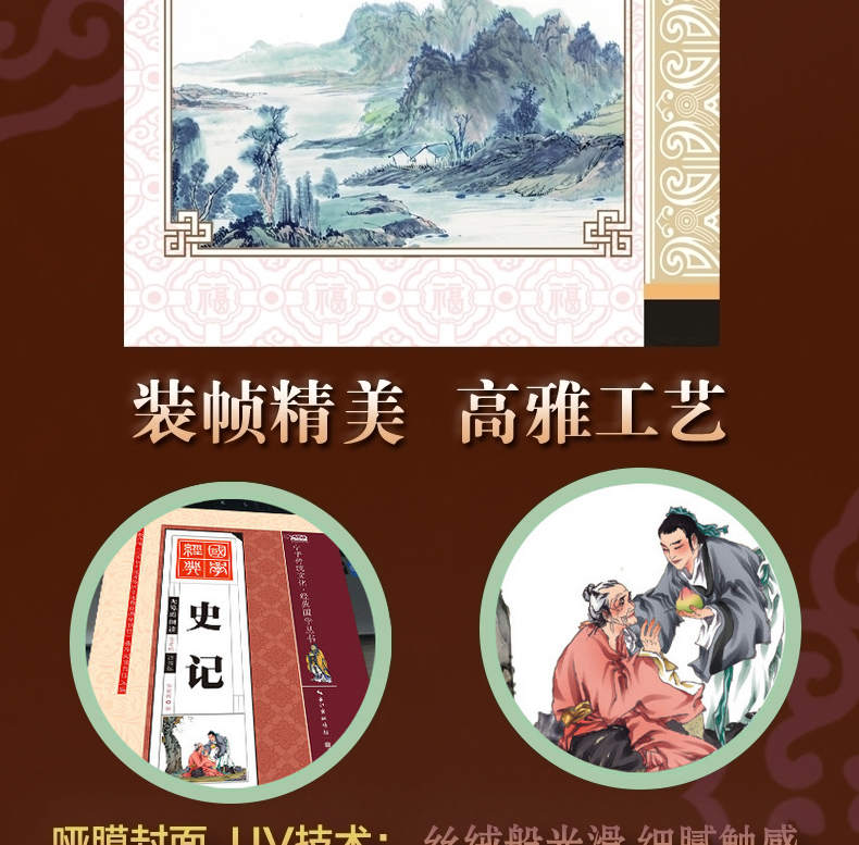 云阅读中华传统文化经典国学丛书10册全彩绘注音版论语三字经千家诗千字文唐诗宋词声律启蒙