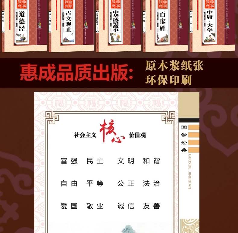 云阅读中华传统文化经典国学丛书10册全彩绘注音版论语三字经千家诗千字文唐诗宋词声律启蒙