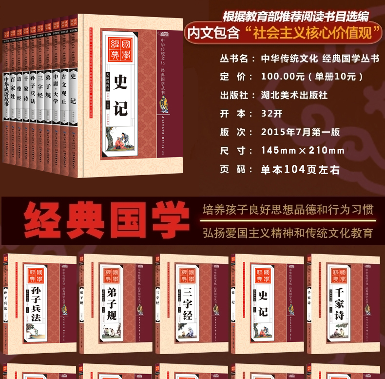 云阅读中华传统文化经典国学丛书10册全彩绘注音版论语三字经千家诗千字文唐诗宋词声律启蒙