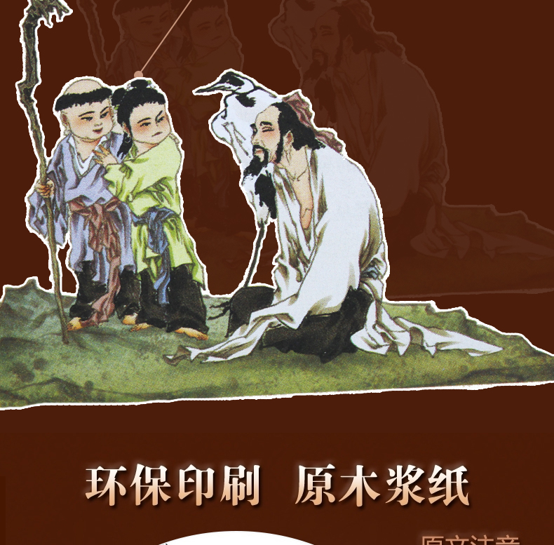 云阅读中华传统文化经典国学丛书10册全彩绘注音版论语三字经千家诗千字文唐诗宋词声律启蒙