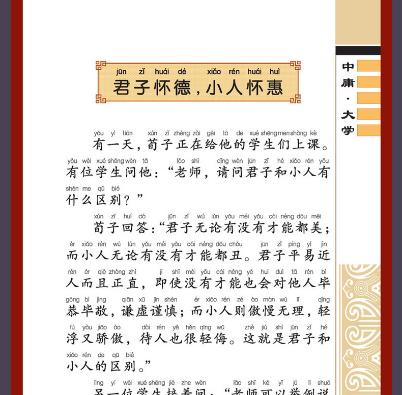云阅读中华传统文化经典国学丛书10册全彩绘注音版论语三字经千家诗千字文唐诗宋词声律启蒙