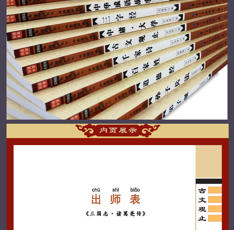 云阅读中华传统文化经典国学丛书10册全彩绘注音版论语三字经千家诗千字文唐诗宋词声律启蒙