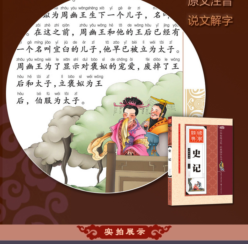 云阅读中华传统文化经典国学丛书10册全彩绘注音版论语三字经千家诗千字文唐诗宋词声律启蒙