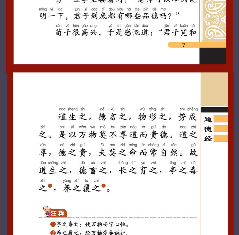 云阅读中华传统文化经典国学丛书10册全彩绘注音版论语三字经千家诗千字文唐诗宋词声律启蒙