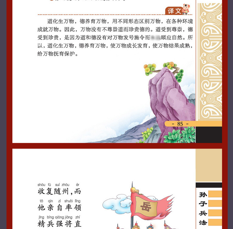 云阅读中华传统文化经典国学丛书10册全彩绘注音版论语三字经千家诗千字文唐诗宋词声律启蒙