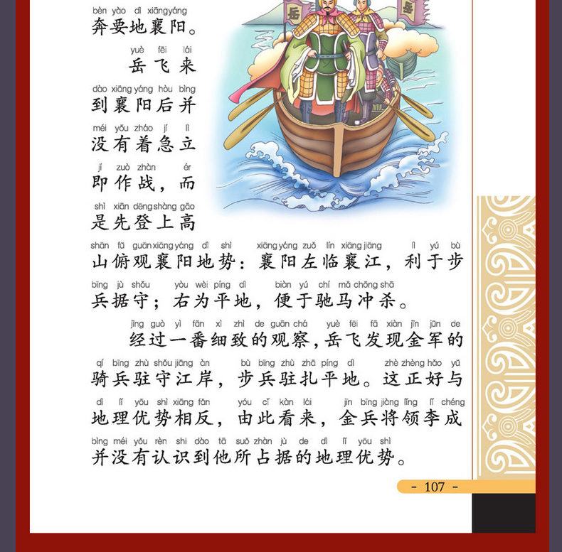 云阅读中华传统文化经典国学丛书10册全彩绘注音版论语三字经千家诗千字文唐诗宋词声律启蒙